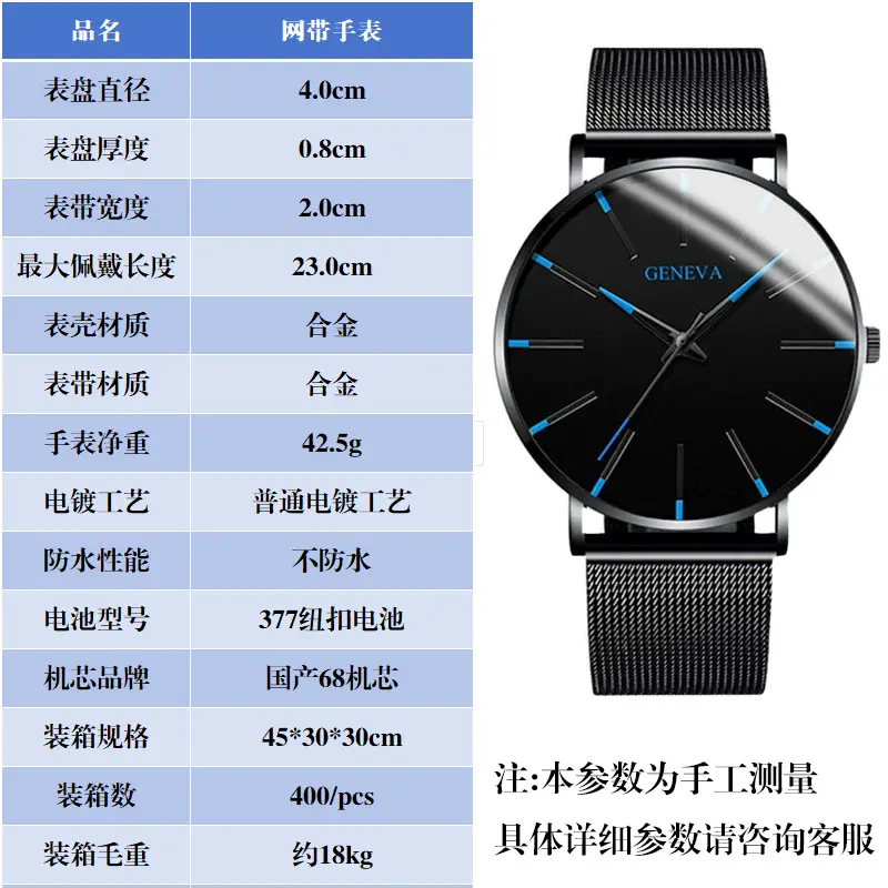 Cross-Border Popular Ultra-Thin Watch Men's Alloy Mesh Strap Simple Quartz Watch Fashion Business Men's Watch Wholesale