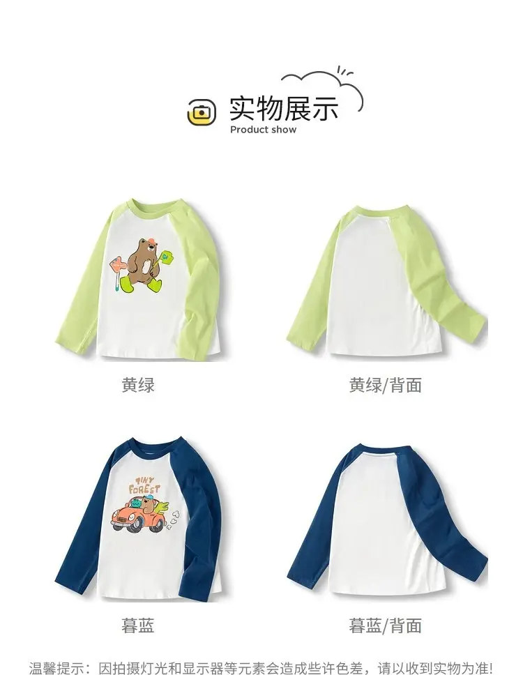 Boys Long Sleeve T-Shirt Pure Cotton Spring Autumn 2026 — feature 12