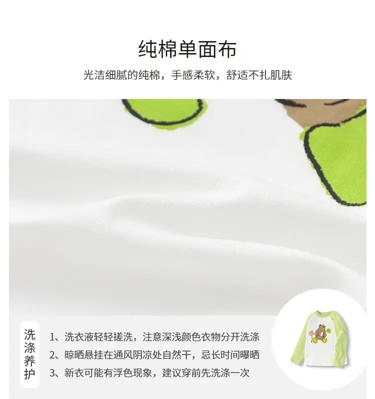 Boys Long Sleeve T-Shirt Pure Cotton Spring Autumn 2026 — feature 5