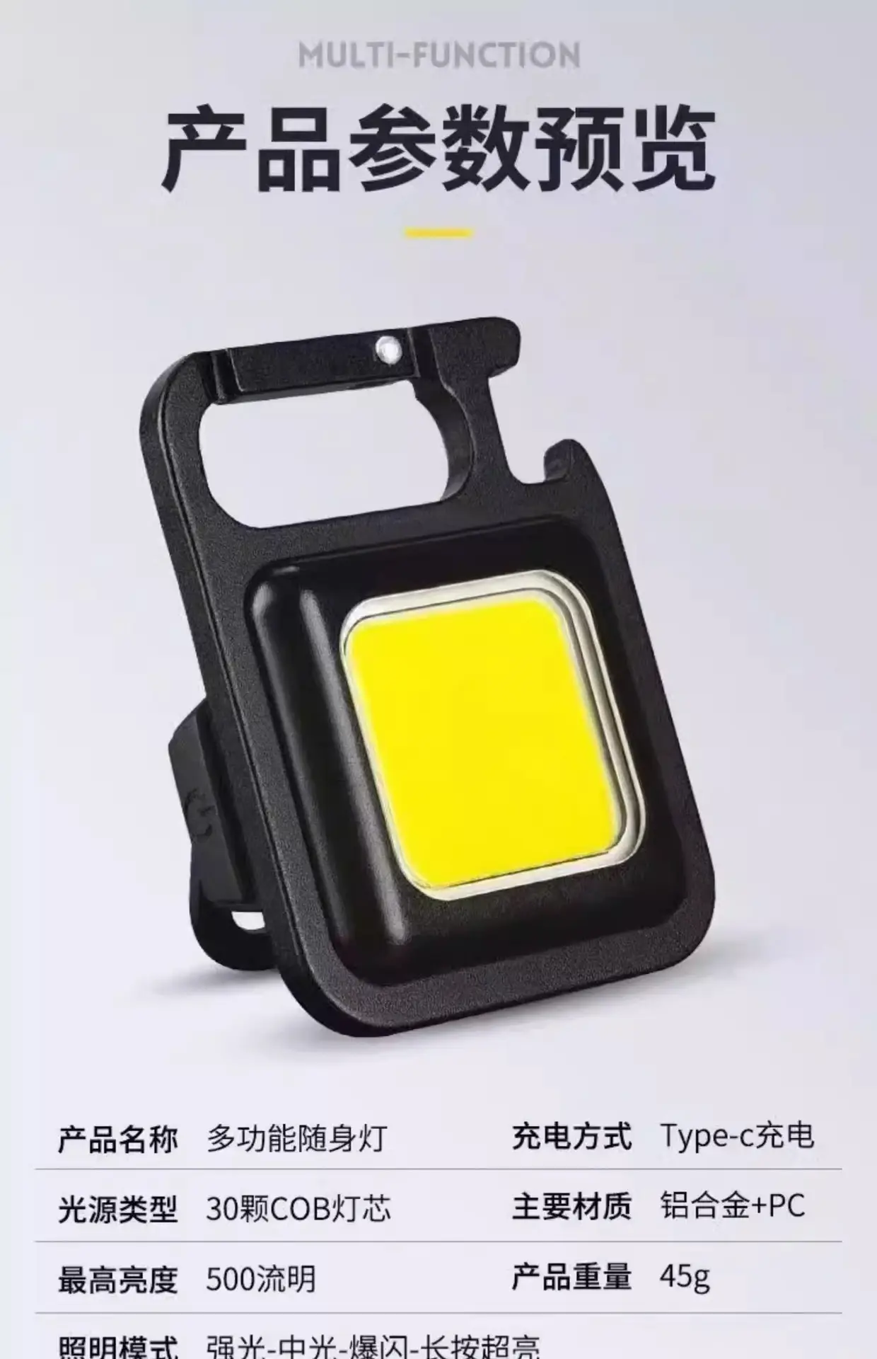 Rechargeable Camping Light with Type-C Port — feature 1