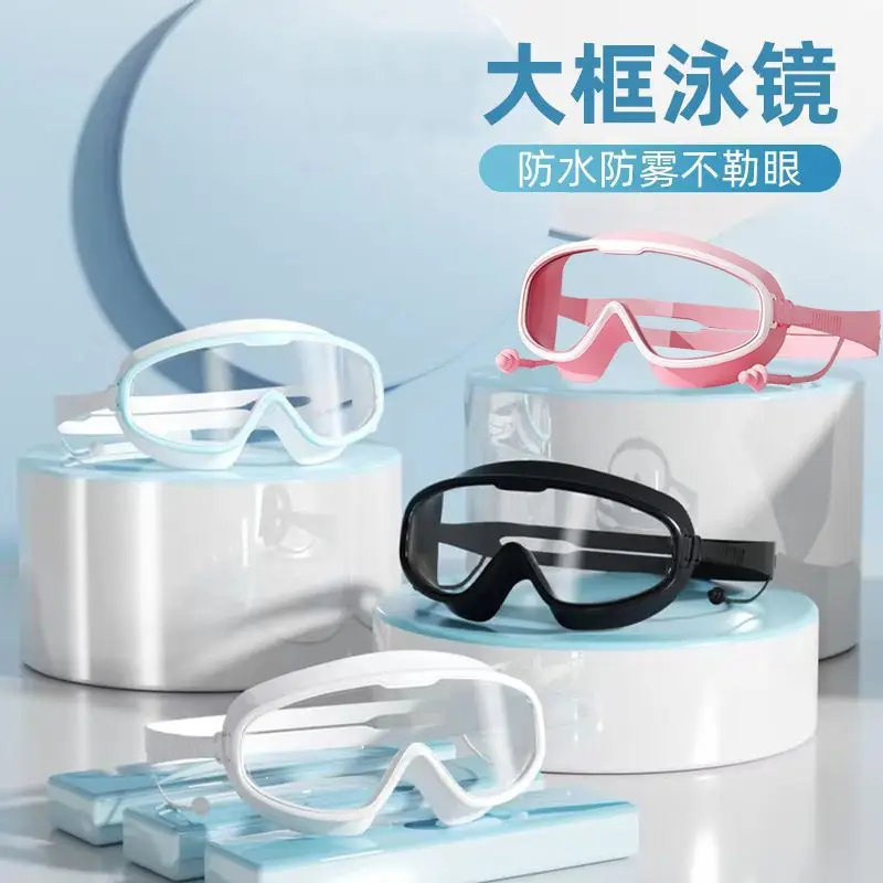 Children's Swimming Goggles Waterproof and Anti-Fog High-Definition Men's and Women's Large-Frame Adult Swimming Goggles Professional Training Diving Cap Set