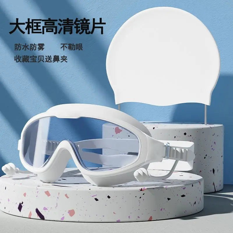 Children's Swimming Goggles Waterproof and Anti-Fog High-Definition Men's and Women's Large-Frame Adult Swimming Goggles Professional Training Diving Cap Set