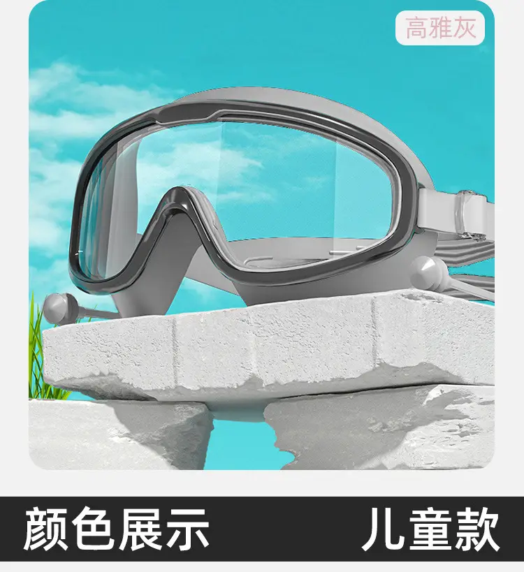 Children's Swimming Goggles Waterproof and Anti-Fog High-Definition Men's and Women's Large-Frame Adult Swimming Goggles Professional Training Diving Cap Set — feature 15