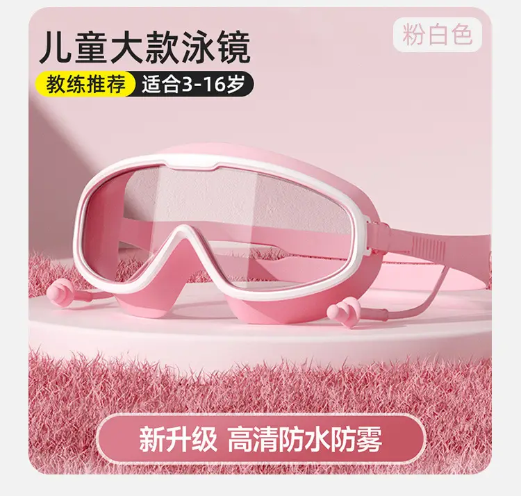 Children's Swimming Goggles Waterproof and Anti-Fog High-Definition Men's and Women's Large-Frame Adult Swimming Goggles Professional Training Diving Cap Set — feature 16