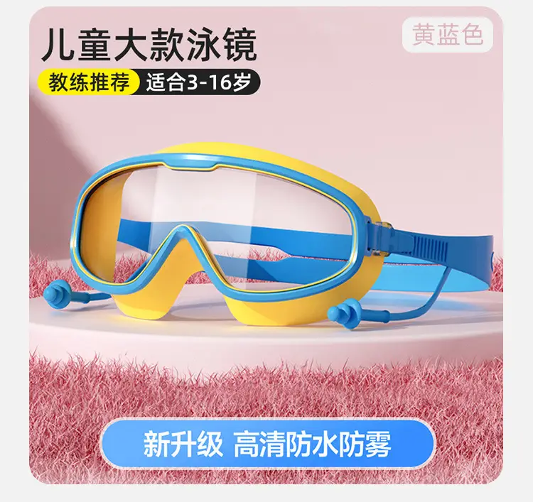 Children's Swimming Goggles Waterproof and Anti-Fog High-Definition Men's and Women's Large-Frame Adult Swimming Goggles Professional Training Diving Cap Set — feature 17