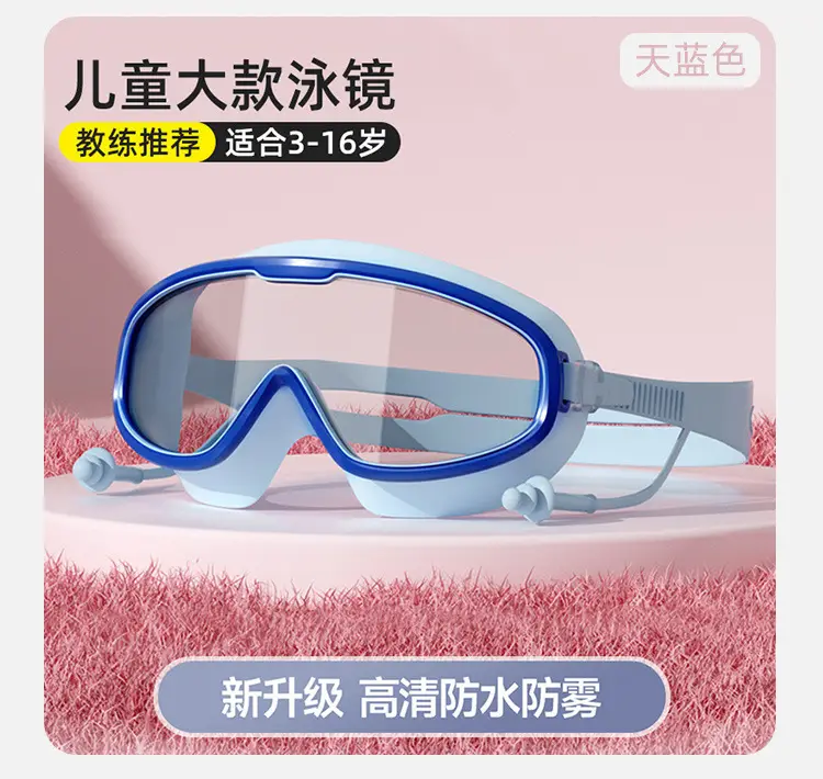 Children's Swimming Goggles Waterproof and Anti-Fog High-Definition Men's and Women's Large-Frame Adult Swimming Goggles Professional Training Diving Cap Set — feature 18