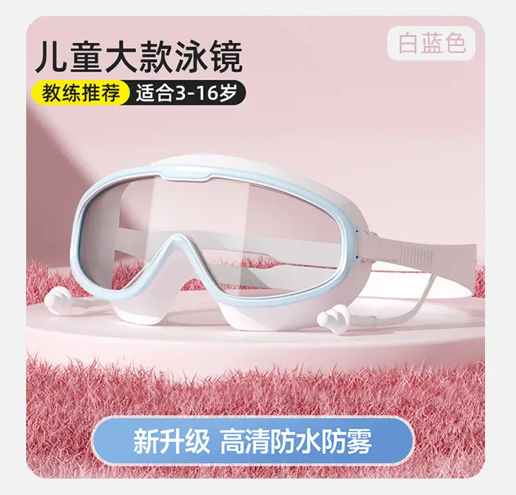 Children's Swimming Goggles Waterproof and Anti-Fog High-Definition Men's and Women's Large-Frame Adult Swimming Goggles Professional Training Diving Cap Set — feature 19