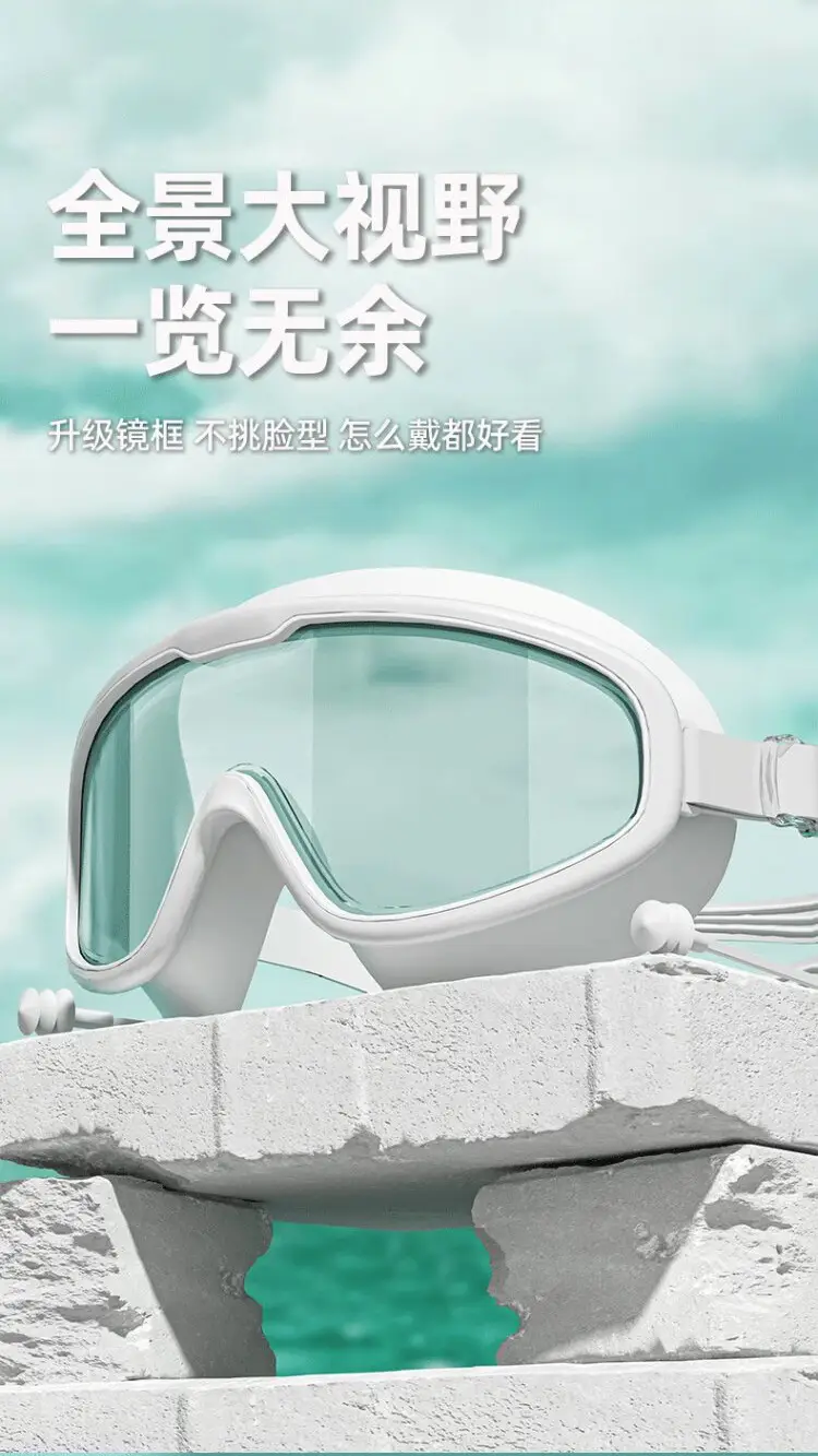 Children's Swimming Goggles Waterproof and Anti-Fog High-Definition Men's and Women's Large-Frame Adult Swimming Goggles Professional Training Diving Cap Set — feature 2