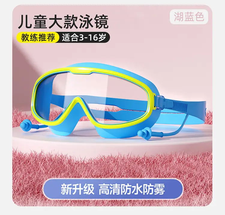 Children's Swimming Goggles Waterproof and Anti-Fog High-Definition Men's and Women's Large-Frame Adult Swimming Goggles Professional Training Diving Cap Set — feature 20