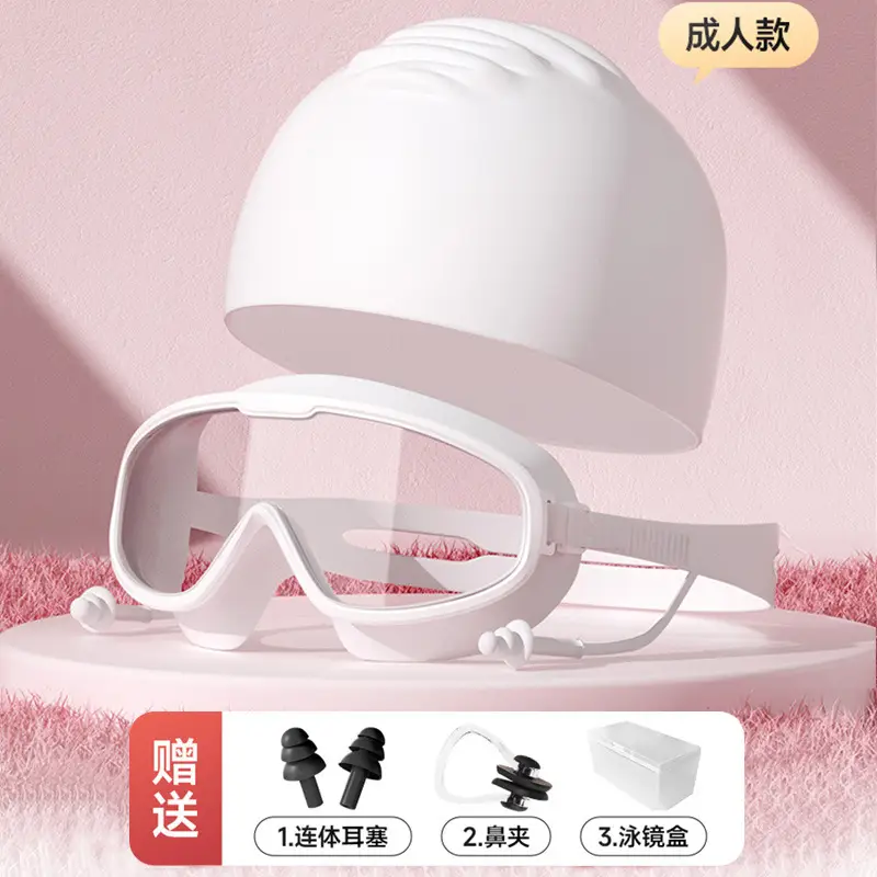Children's Swimming Goggles Waterproof and Anti-Fog High-Definition Men's and Women's Large-Frame Adult Swimming Goggles Professional Training Diving Cap Set