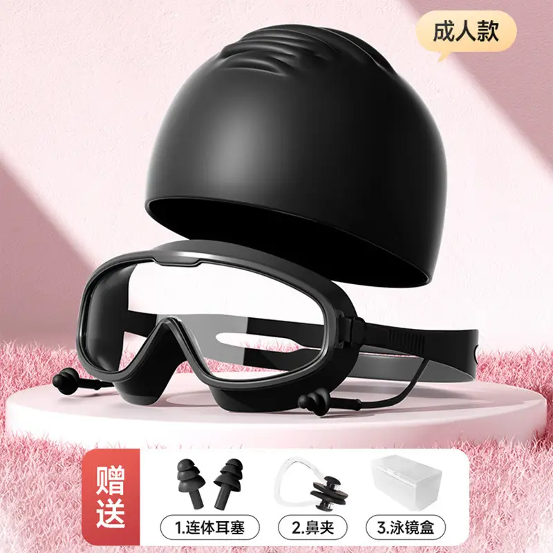Children's Swimming Goggles Waterproof and Anti-Fog High-Definition Men's and Women's Large-Frame Adult Swimming Goggles Professional Training Diving Cap Set