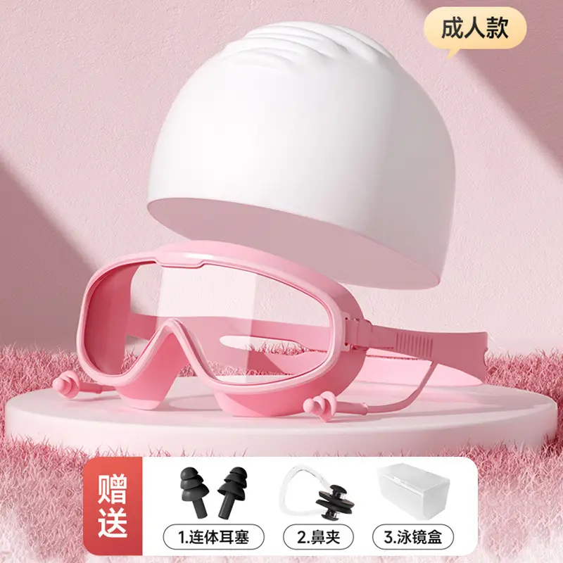 Children's Swimming Goggles Waterproof and Anti-Fog High-Definition Men's and Women's Large-Frame Adult Swimming Goggles Professional Training Diving Cap Set
