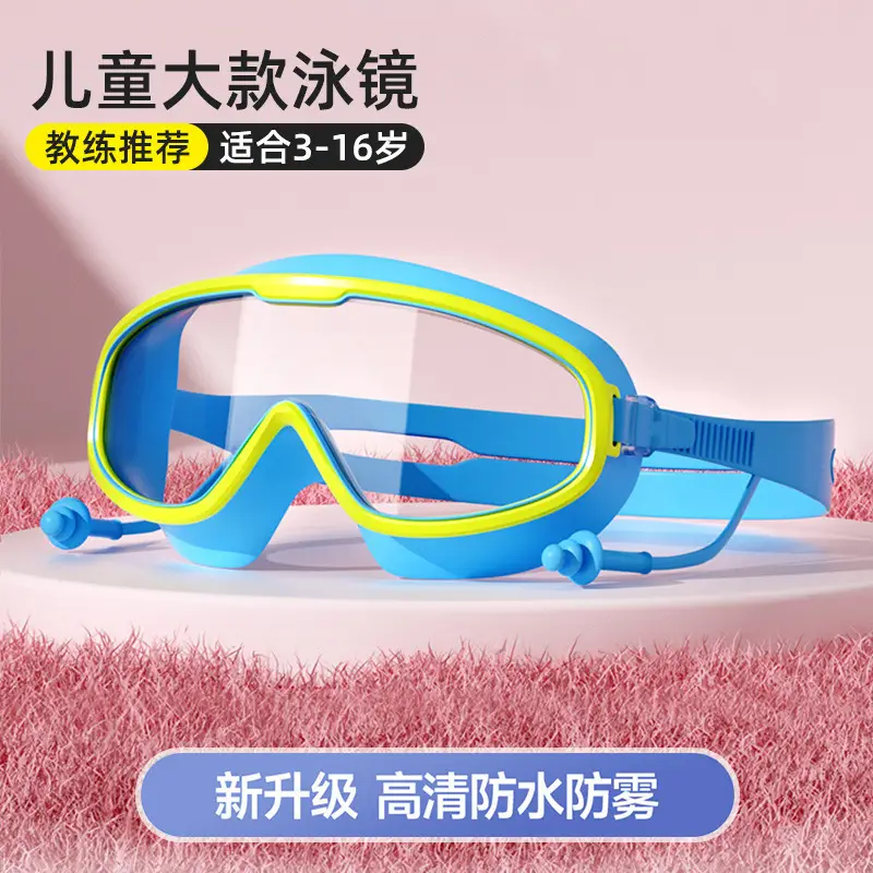 Children's Swimming Goggles Waterproof and Anti-Fog High-Definition Men's and Women's Large-Frame Adult Swimming Goggles Professional Training Diving Cap Set