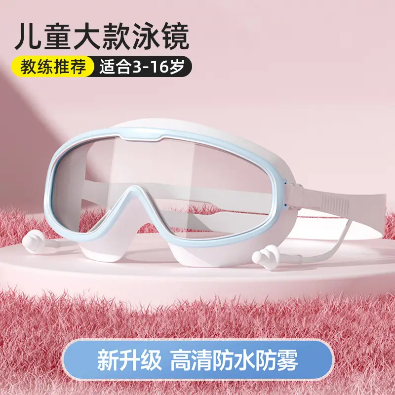Children's Swimming Goggles Waterproof and Anti-Fog High-Definition Men's and Women's Large-Frame Adult Swimming Goggles Professional Training Diving Cap Set