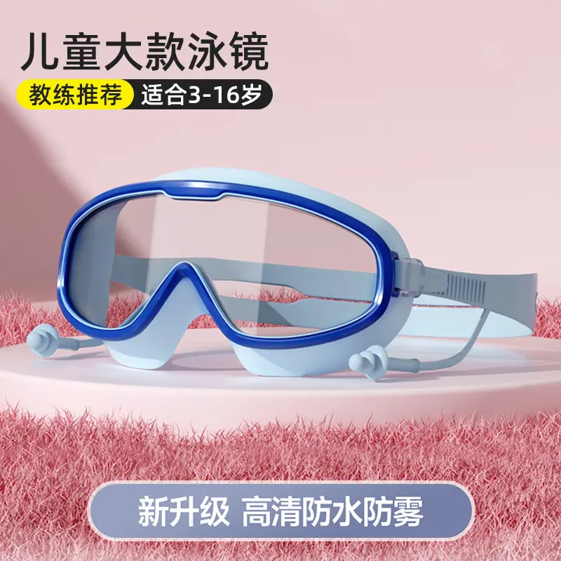Children's Swimming Goggles Waterproof and Anti-Fog High-Definition Men's and Women's Large-Frame Adult Swimming Goggles Professional Training Diving Cap Set