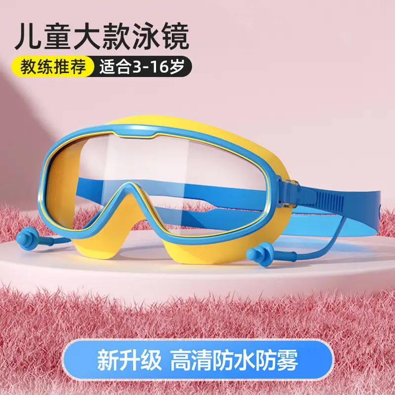 Children's Swimming Goggles Waterproof and Anti-Fog High-Definition Men's and Women's Large-Frame Adult Swimming Goggles Professional Training Diving Cap Set