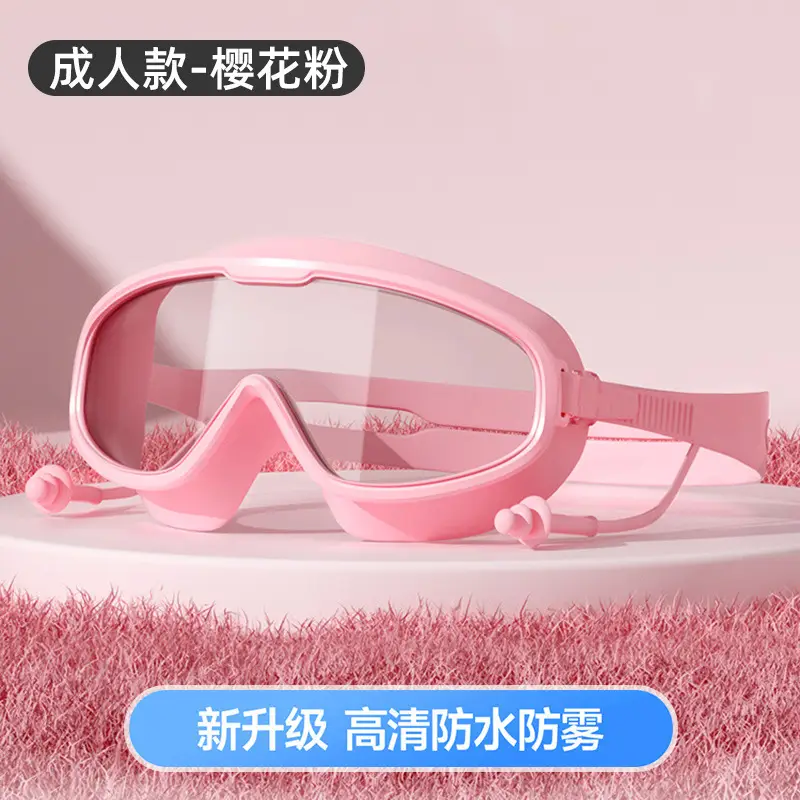 Children's Swimming Goggles Waterproof and Anti-Fog High-Definition Men's and Women's Large-Frame Adult Swimming Goggles Professional Training Diving Cap Set