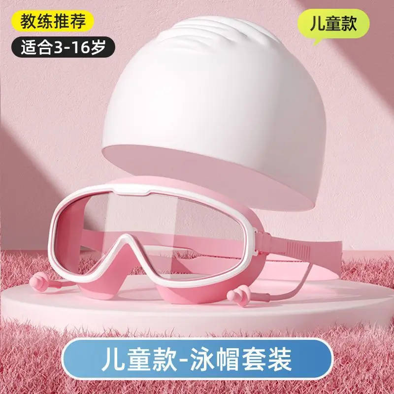 Children's Swimming Goggles Waterproof and Anti-Fog High-Definition Men's and Women's Large-Frame Adult Swimming Goggles Professional Training Diving Cap Set