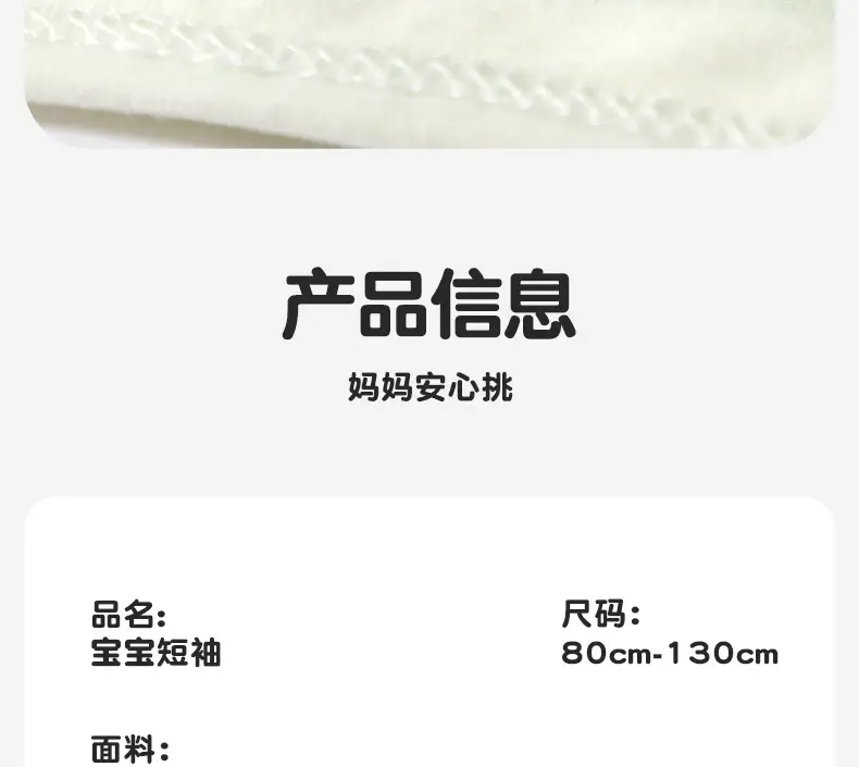 Baby Cotton T-Shirt Green Striped Summer Wear — feature 15