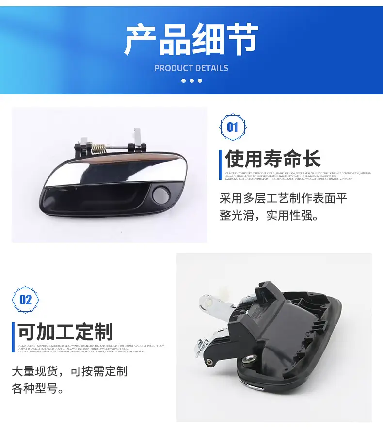 Suitable for Modern Elantra Outer Handle Black Electroplated Two-Color Car Door Handle Front Door Outer Handle Lock — feature 5