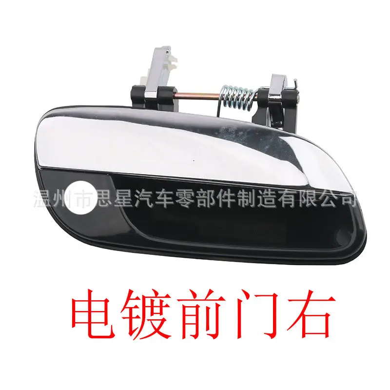 Suitable for Modern Elantra Outer Handle Black Electroplated Two-Color Car Door Handle Front Door Outer Handle Lock