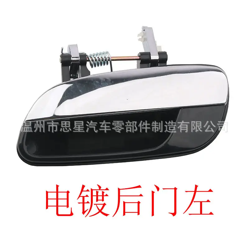 Suitable for Modern Elantra Outer Handle Black Electroplated Two-Color Car Door Handle Front Door Outer Handle Lock