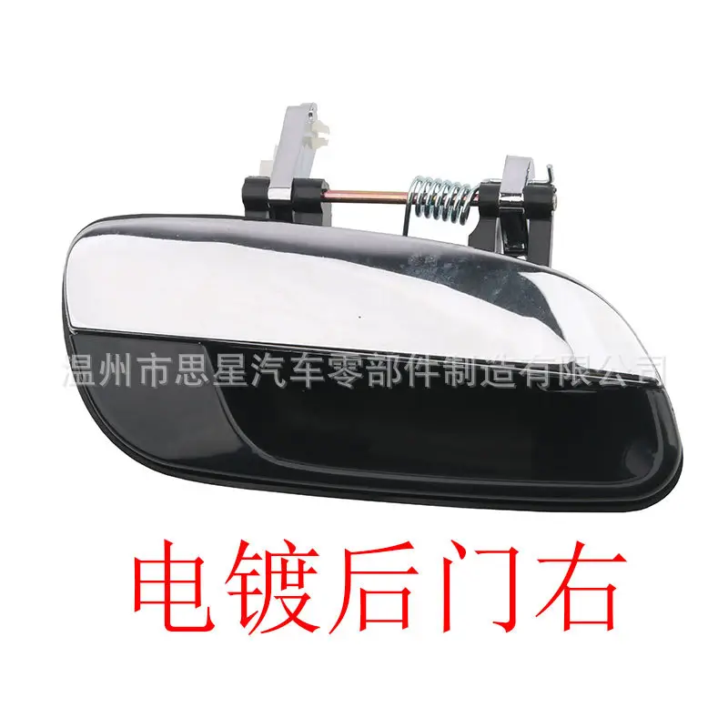 Suitable for Modern Elantra Outer Handle Black Electroplated Two-Color Car Door Handle Front Door Outer Handle Lock