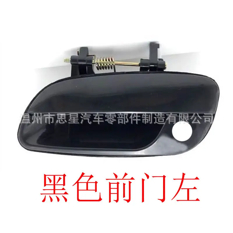 Suitable for Modern Elantra Outer Handle Black Electroplated Two-Color Car Door Handle Front Door Outer Handle Lock