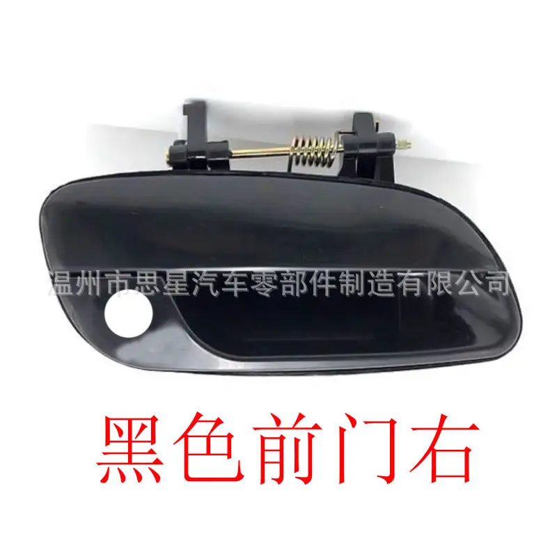 Suitable for Modern Elantra Outer Handle Black Electroplated Two-Color Car Door Handle Front Door Outer Handle Lock