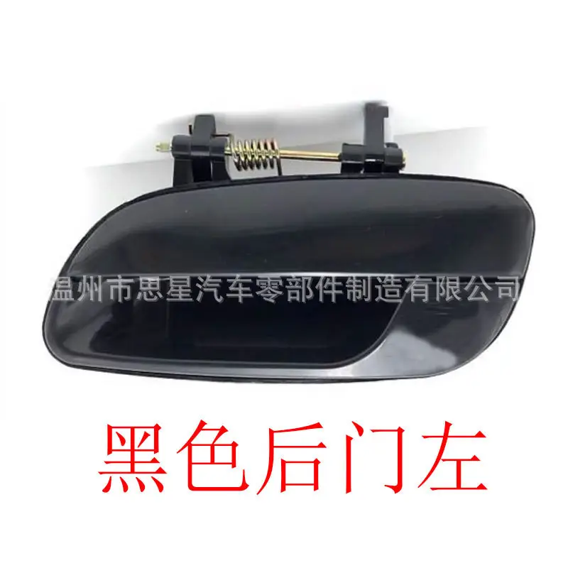 Suitable for Modern Elantra Outer Handle Black Electroplated Two-Color Car Door Handle Front Door Outer Handle Lock