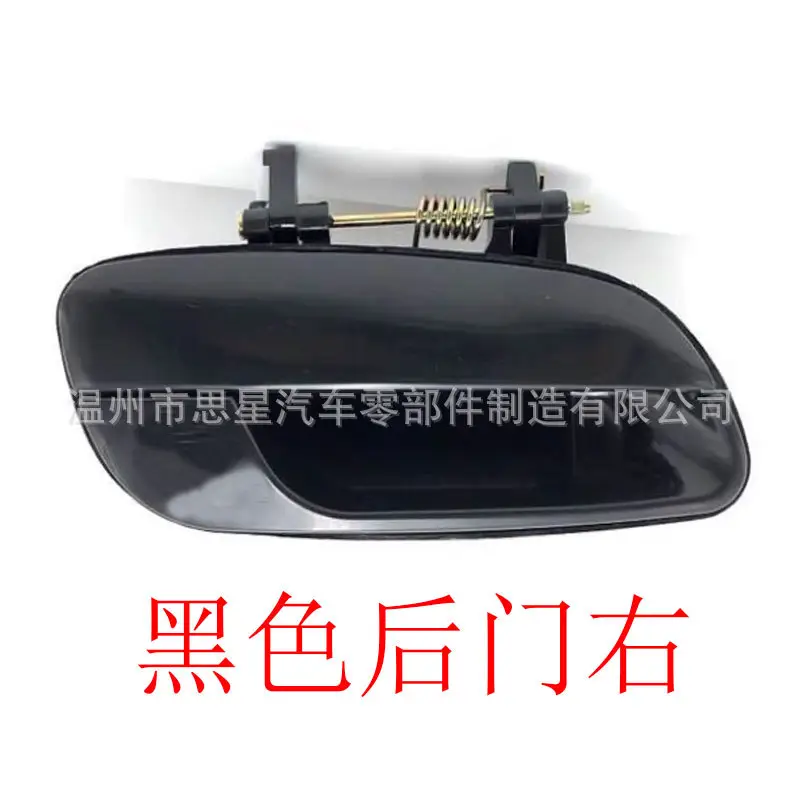 Suitable for Modern Elantra Outer Handle Black Electroplated Two-Color Car Door Handle Front Door Outer Handle Lock
