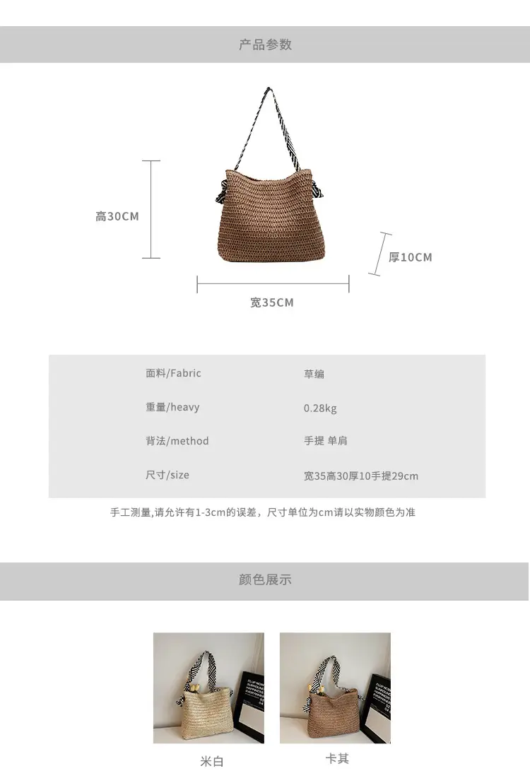 Women Straw Bag Large Capacity Beach Travel Shoulder Bag — feature 2