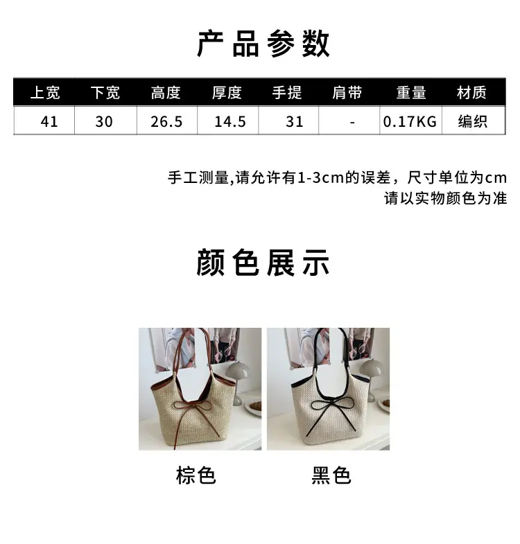 2026 Straw Bow-Knot Shoulder Bag Large Capacity — feature 2