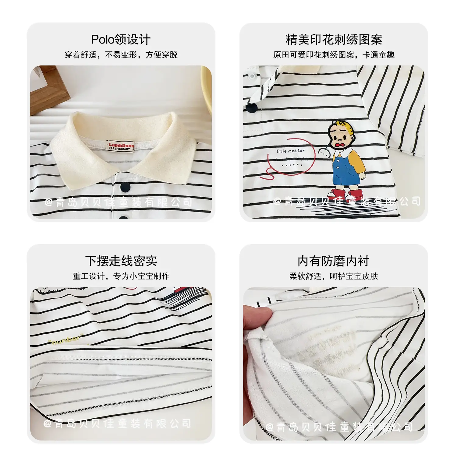 Boys Striped Collar T-Shirt 2026 Summer β feature 13