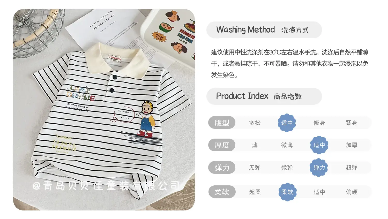 Boys Striped Collar T-Shirt 2026 Summer β feature 8