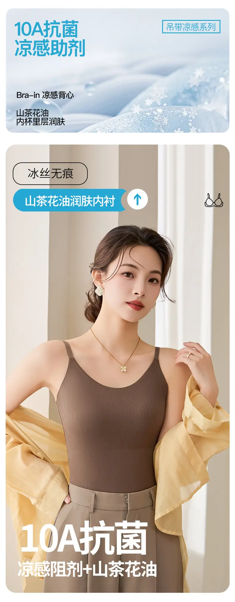 2025 Women's Summer Thin Fixed Cup Back Sling with Chest Pad — feature 2
