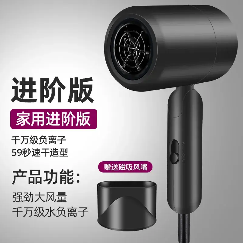 Portable Hair Dryer with 59K Ion Technology Black