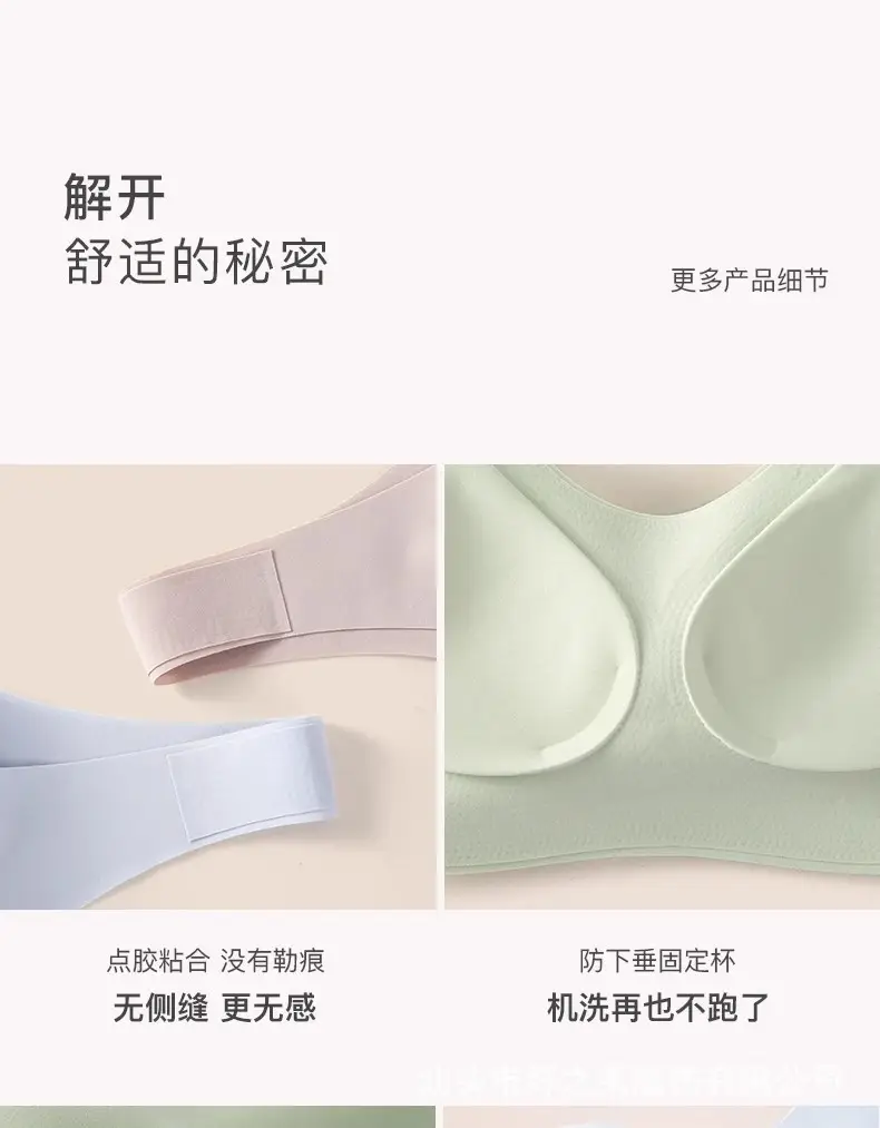 Liquid Foundation, Seamless Underwear, Summer Wire-Free Women's Fixed Cup, Push-Up, Side Breasts, One-Piece Breathable Bra, Pull-Up — feature 16