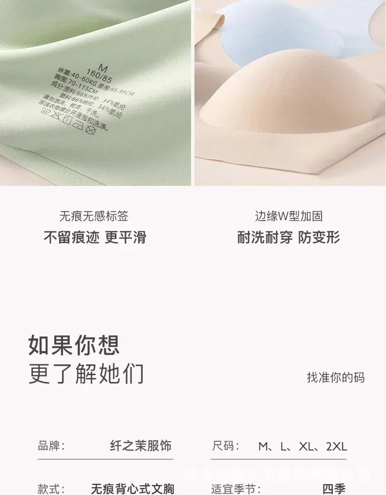 Liquid Foundation, Seamless Underwear, Summer Wire-Free Women's Fixed Cup, Push-Up, Side Breasts, One-Piece Breathable Bra, Pull-Up — feature 17