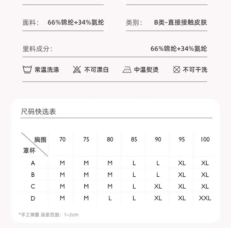 Liquid Foundation, Seamless Underwear, Summer Wire-Free Women's Fixed Cup, Push-Up, Side Breasts, One-Piece Breathable Bra, Pull-Up — feature 18
