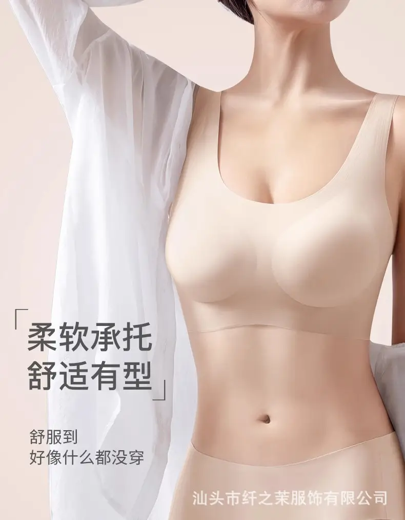 Liquid Foundation, Seamless Underwear, Summer Wire-Free Women's Fixed Cup, Push-Up, Side Breasts, One-Piece Breathable Bra, Pull-Up — feature 3