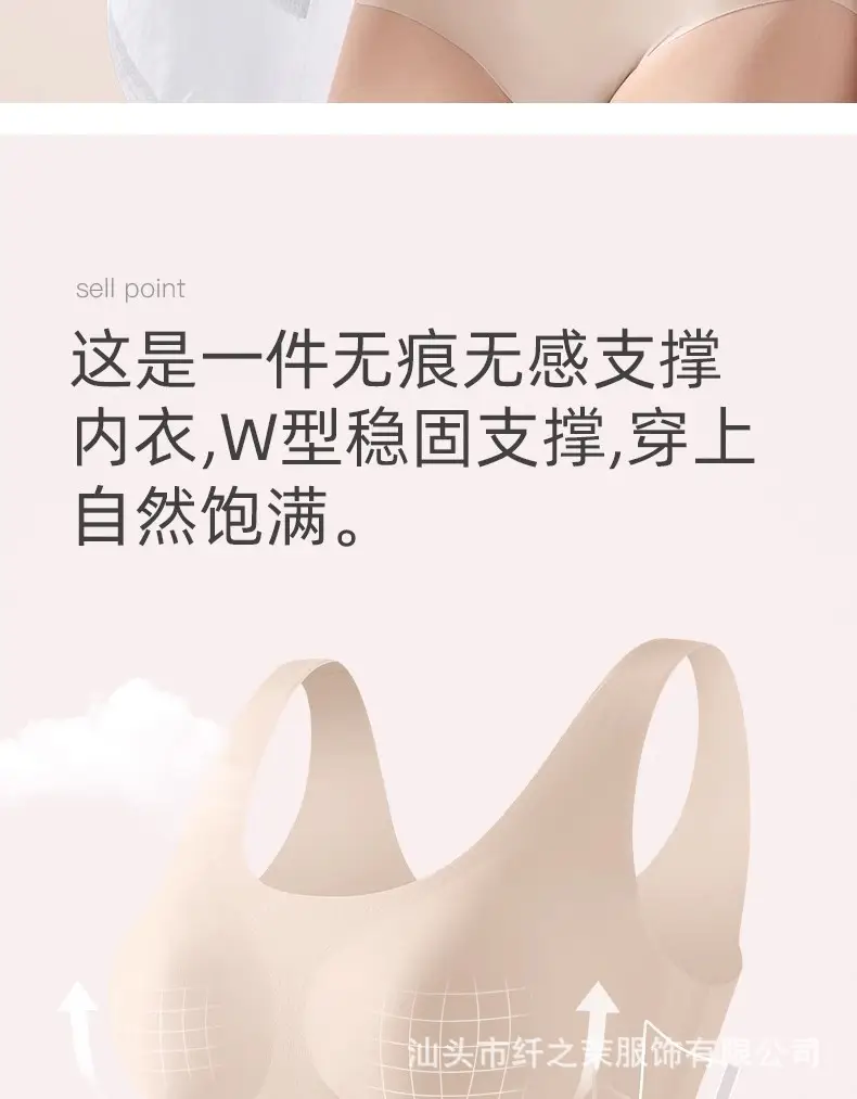 Liquid Foundation, Seamless Underwear, Summer Wire-Free Women's Fixed Cup, Push-Up, Side Breasts, One-Piece Breathable Bra, Pull-Up — feature 4
