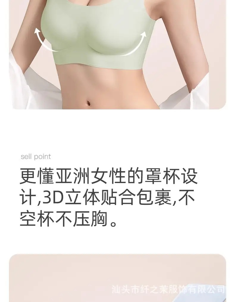 Liquid Foundation, Seamless Underwear, Summer Wire-Free Women's Fixed Cup, Push-Up, Side Breasts, One-Piece Breathable Bra, Pull-Up — feature 8