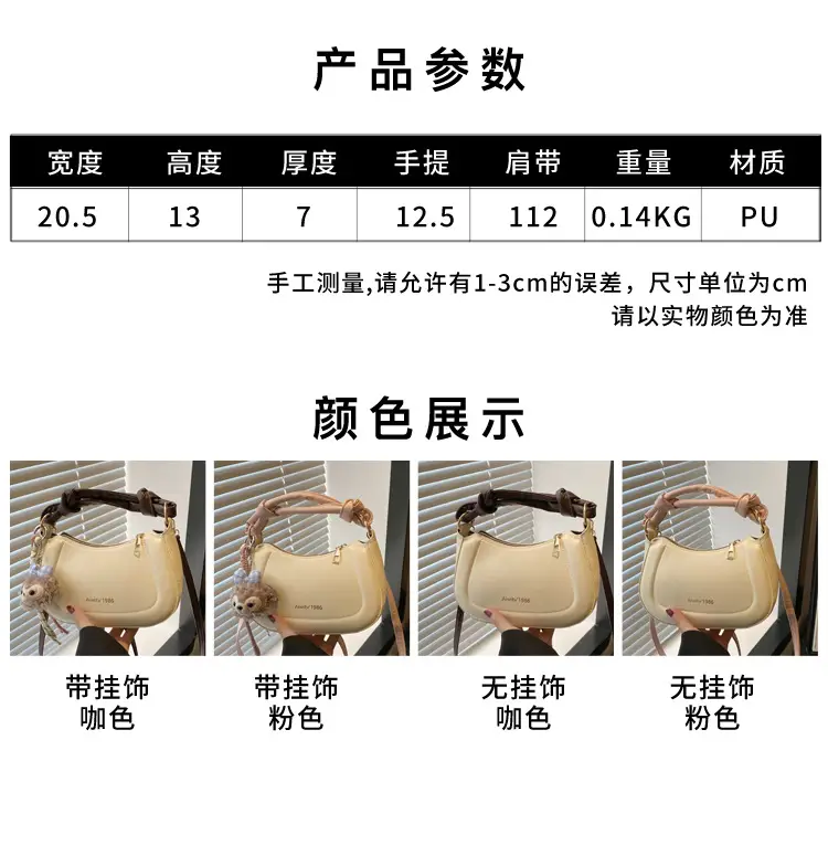 Women's Cream Shoulder Crossbody Bag with Cute Bear Design — feature 3