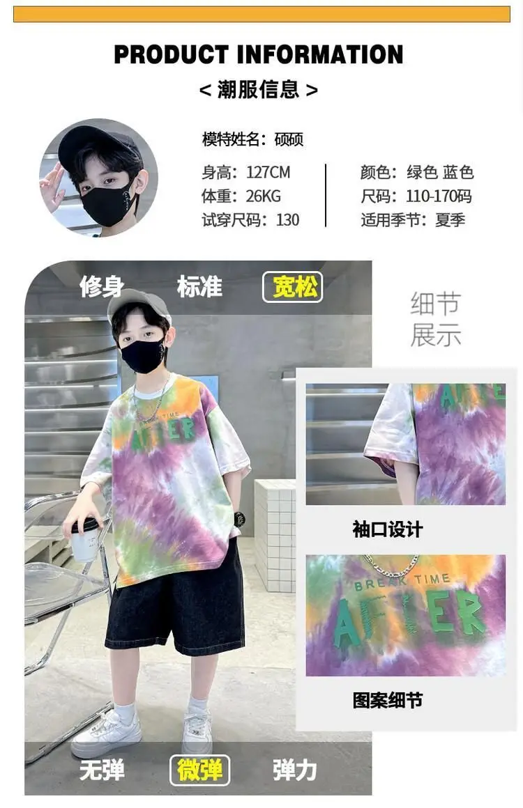 Boys Tie-Dye Cotton Summer T-Shirt Blue — feature 3