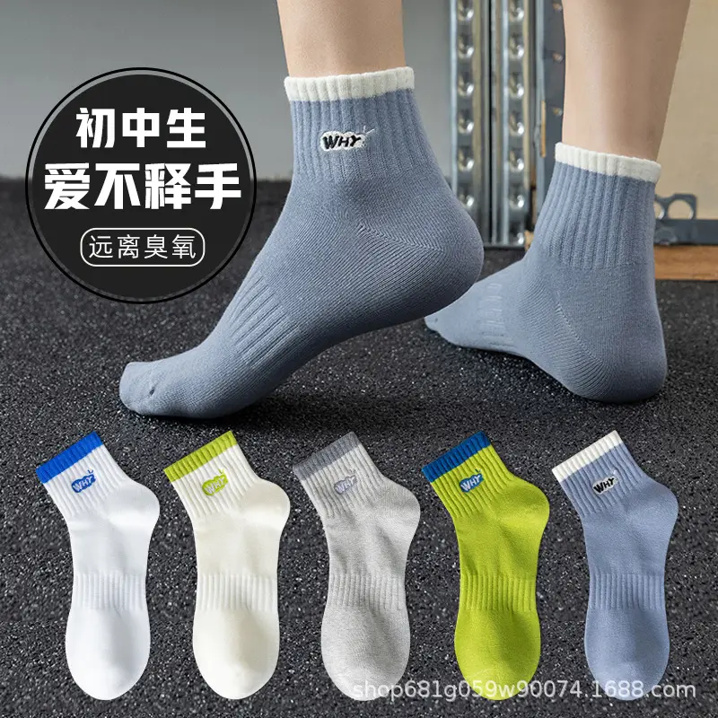 Socks men's spring and summer cotton 7a antibacterial spring and autumn deodorant mid-tube socks Xinjiang cotton tide mid-short socks boys sports socks