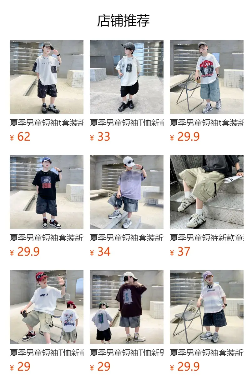 Summer Boys Denim Shorts & T-Shirt Set — feature 20