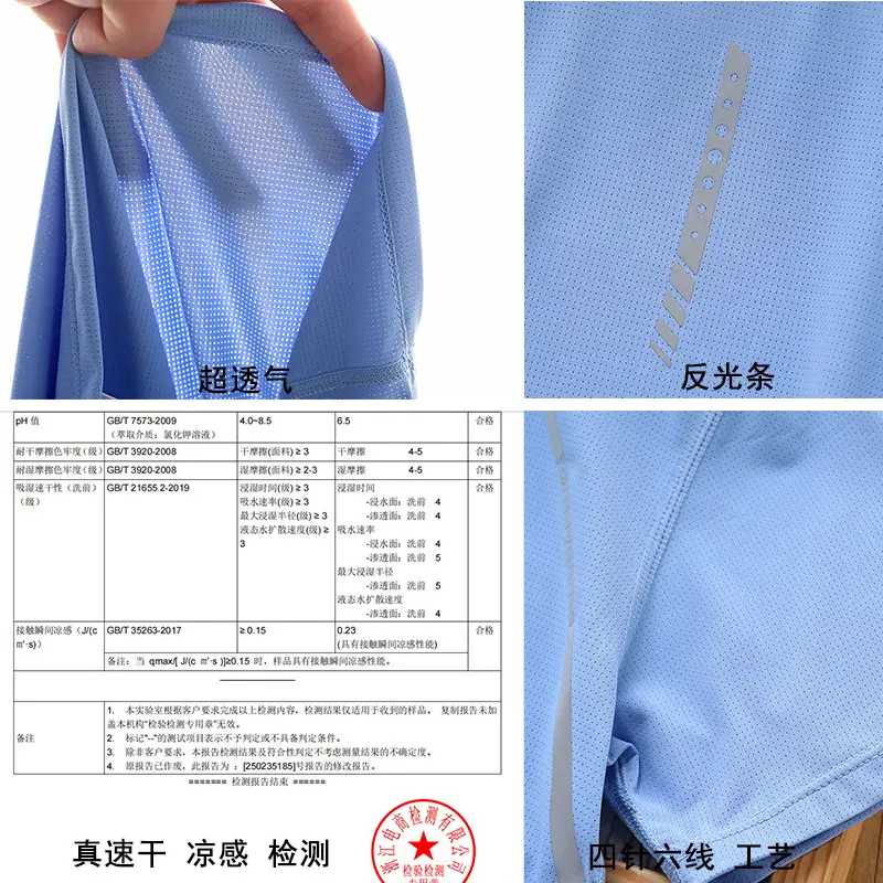 Boys Ice Silk T-Shirt Blue Round Neck Short Sleeve — feature 3