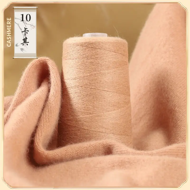26S/2 cashmere yarn factory wholesale 50g anti-pilling skin-friendly scarf hat diy sweater thread