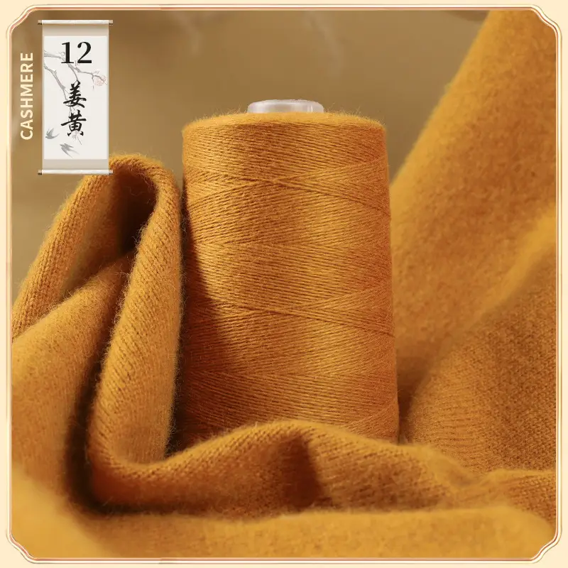 26S/2 cashmere yarn factory wholesale 50g anti-pilling skin-friendly scarf hat diy sweater thread